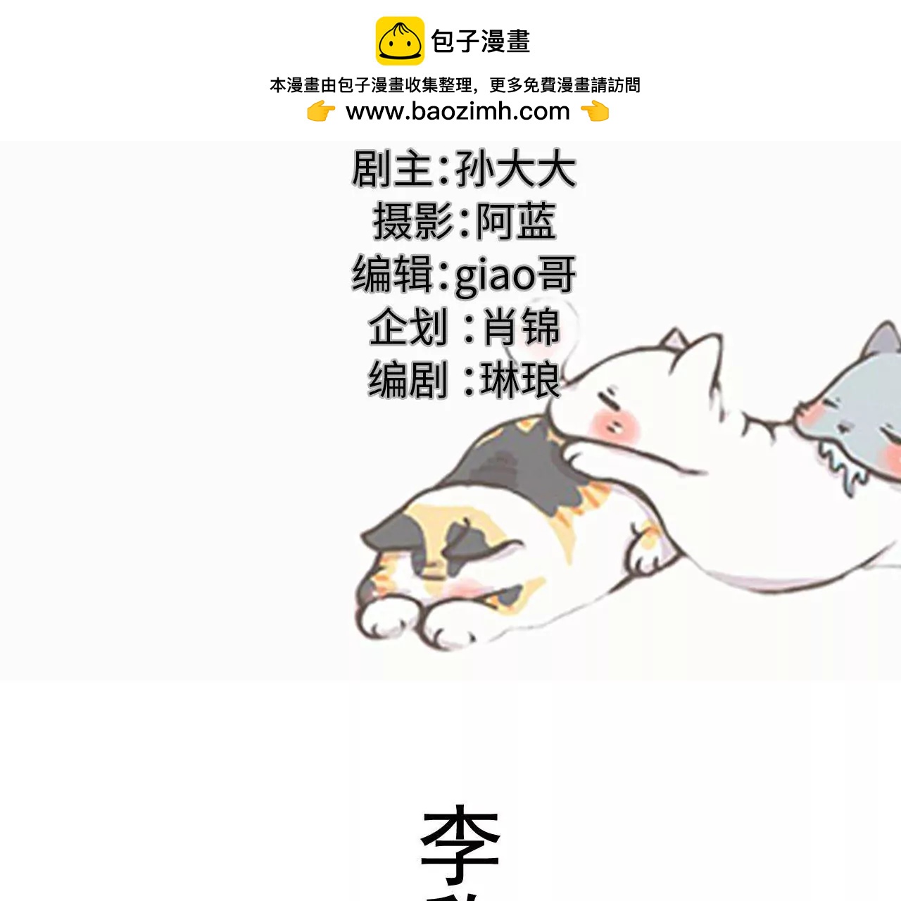 第47话1