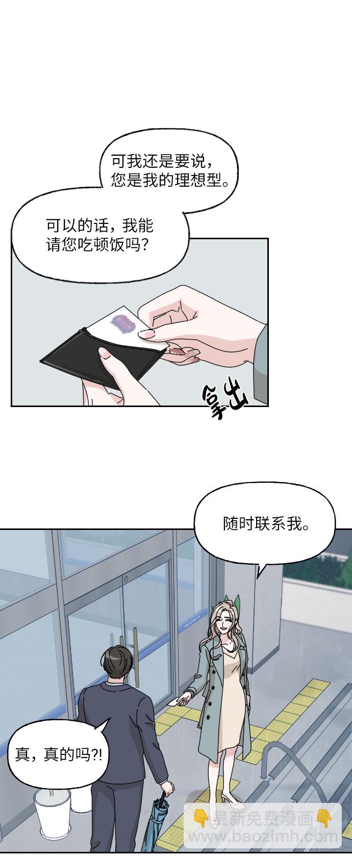 第3话11