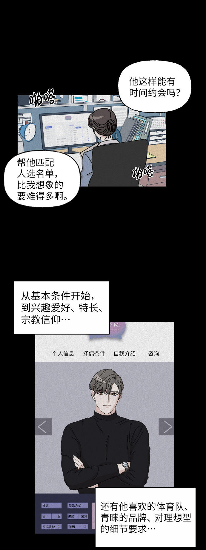 第3话29