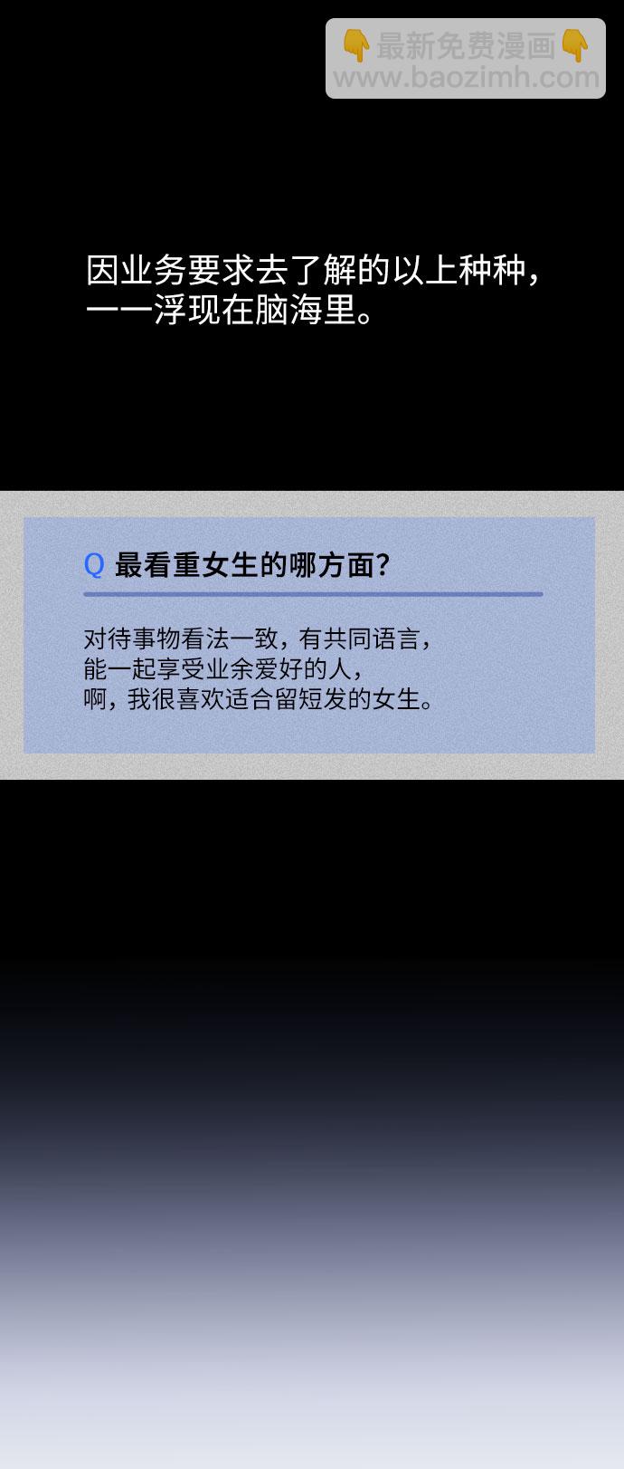 第3话30