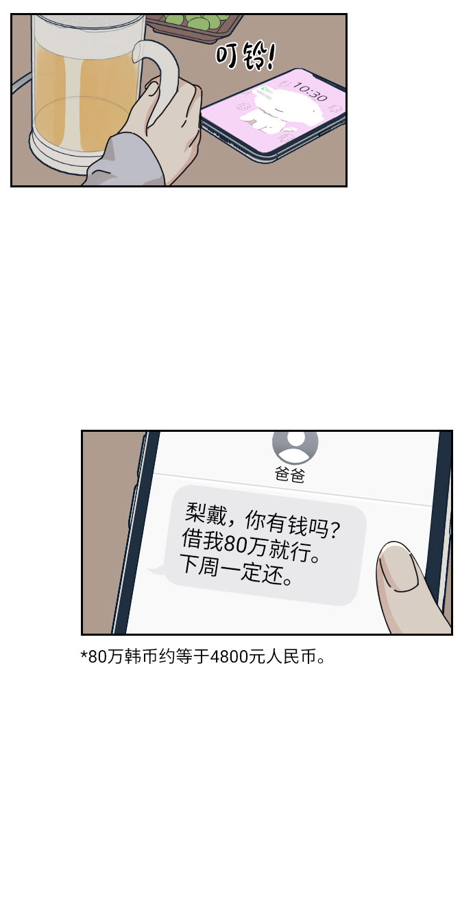 第3话39