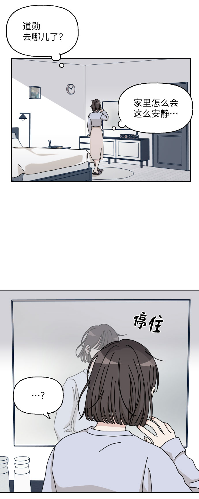 第3话75