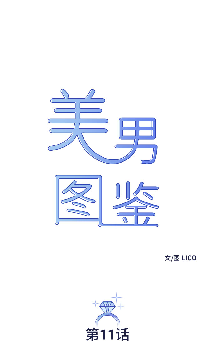 第11话10