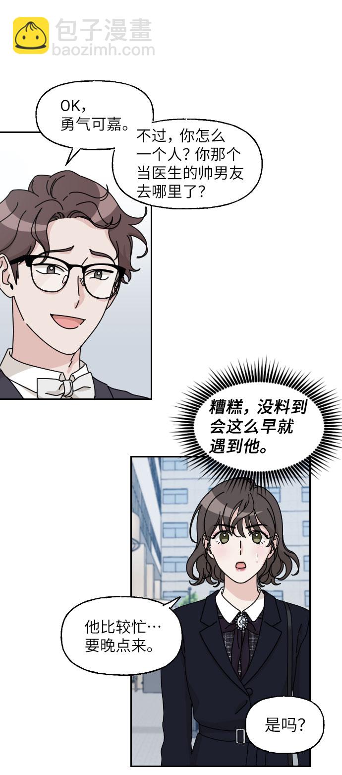 第11话3