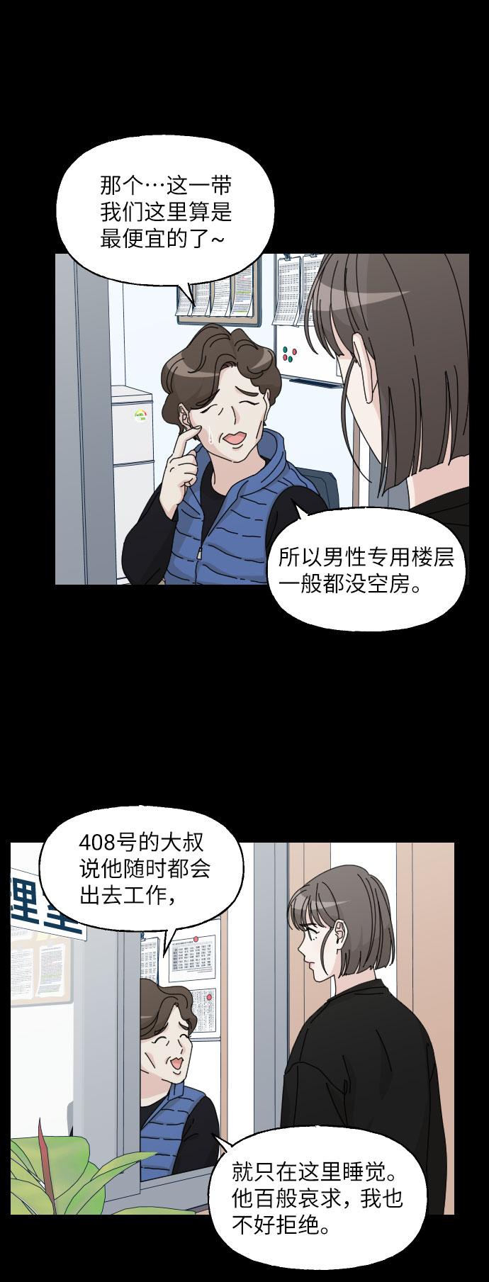 第17话19