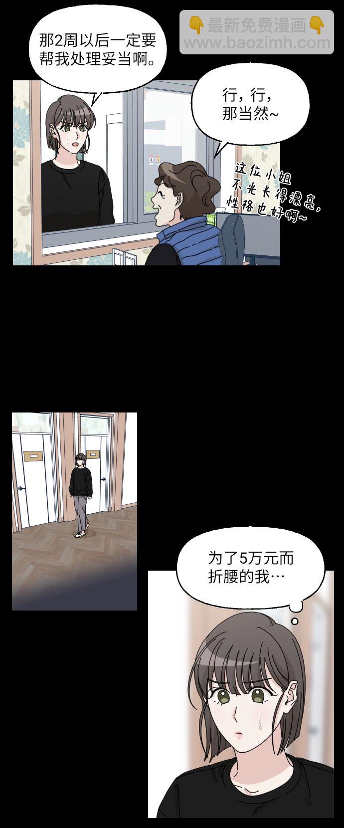 第17话21
