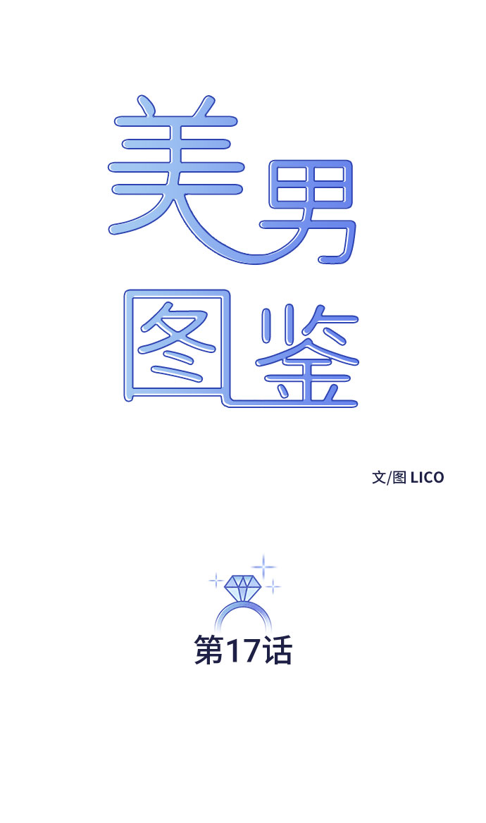 第17话6