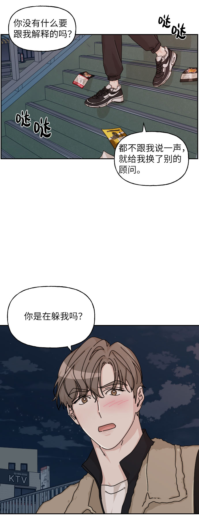 第17话61