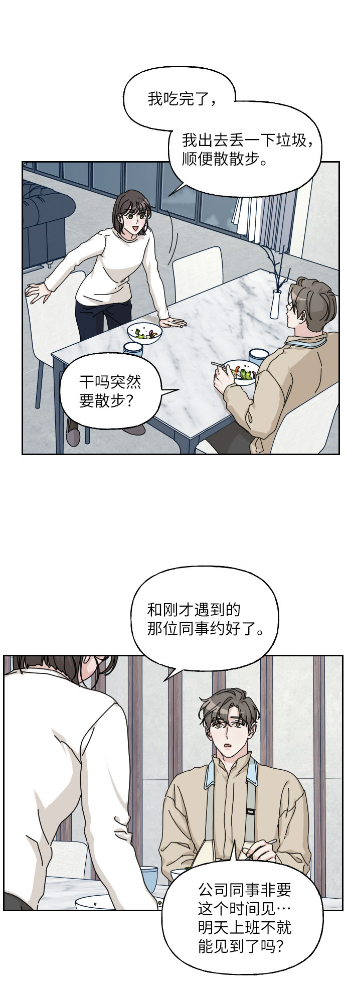 第20话23