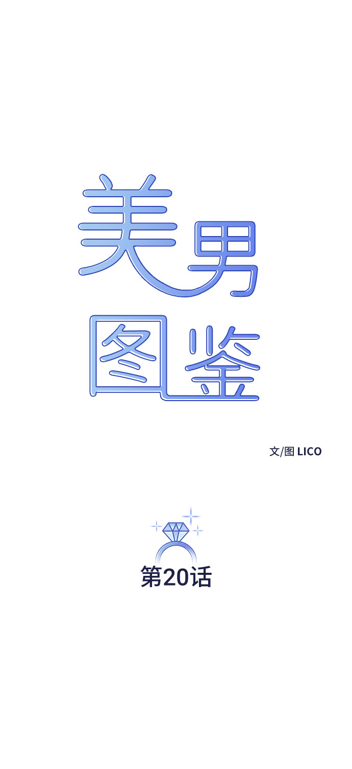 第20话6