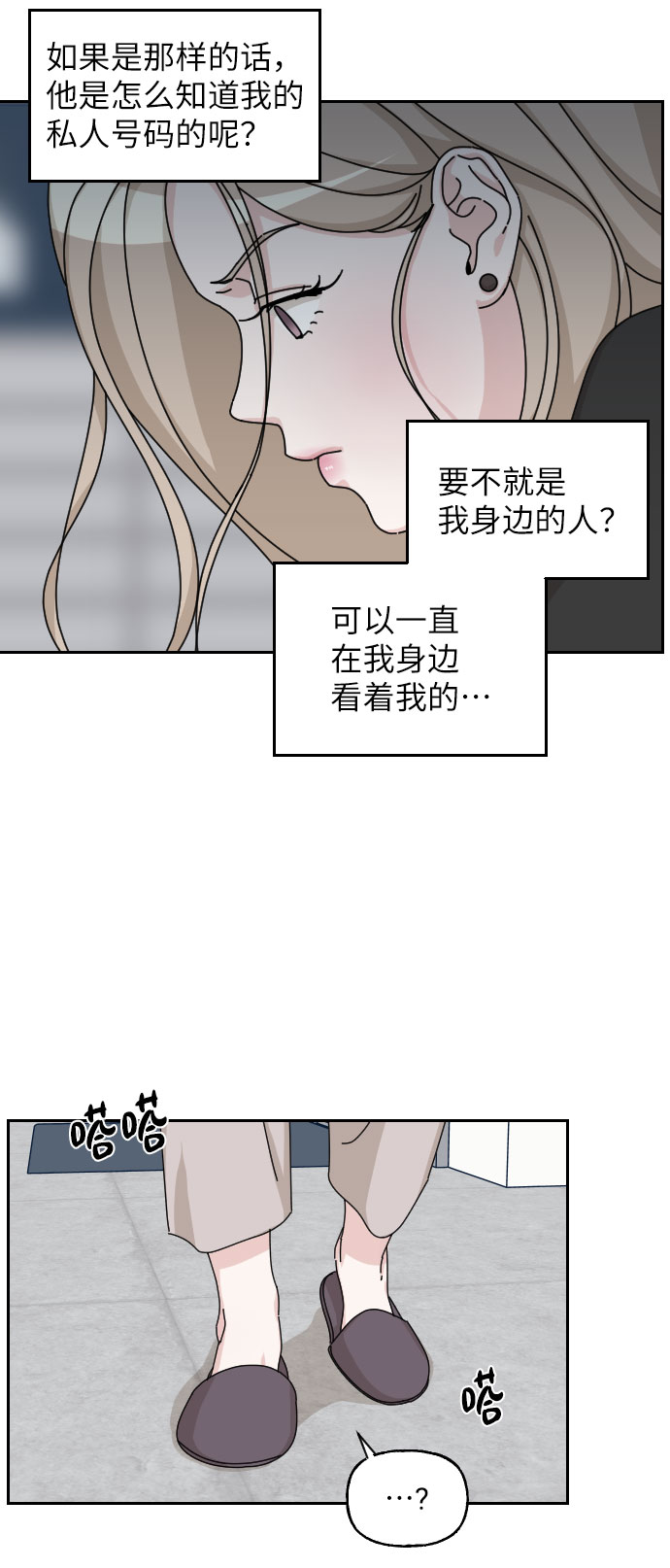 第20话61