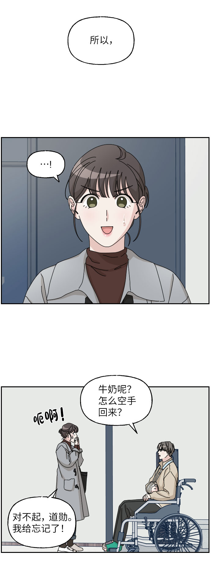 第20话7