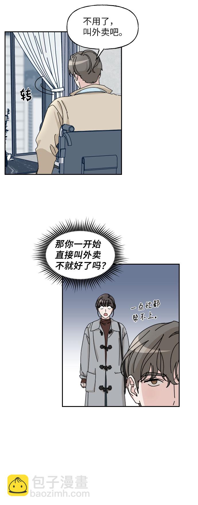 第20话9