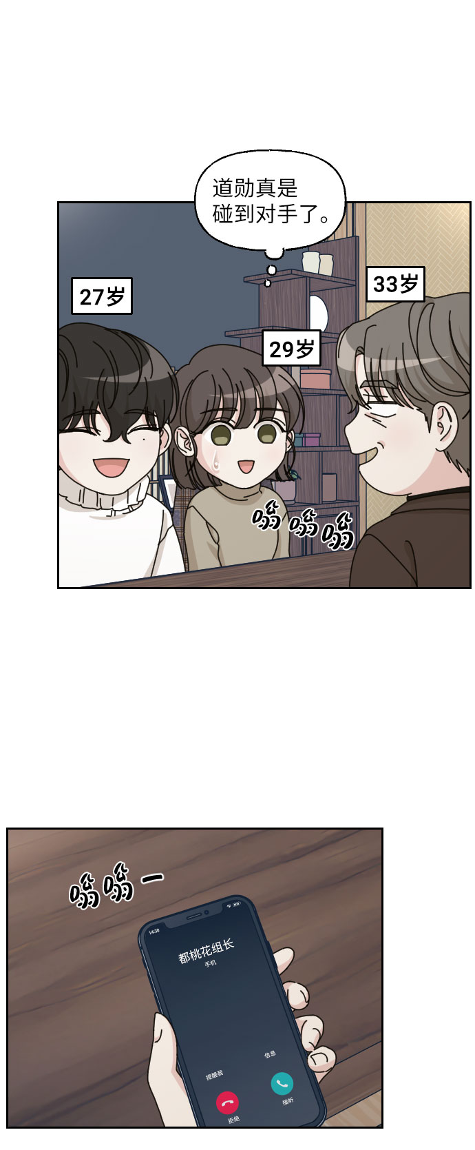 第27话24