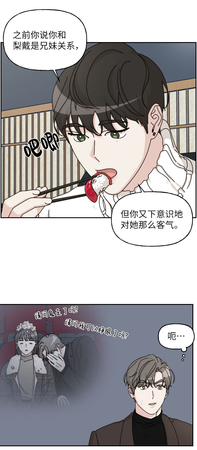 第27话42