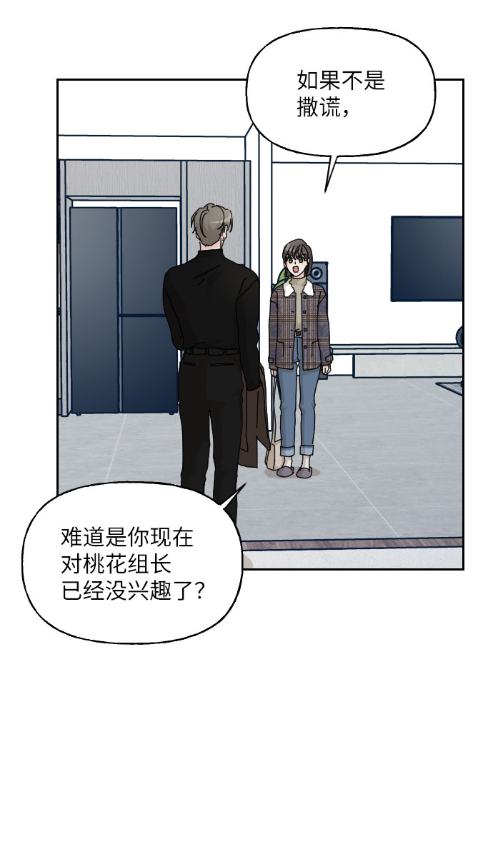 第27话71
