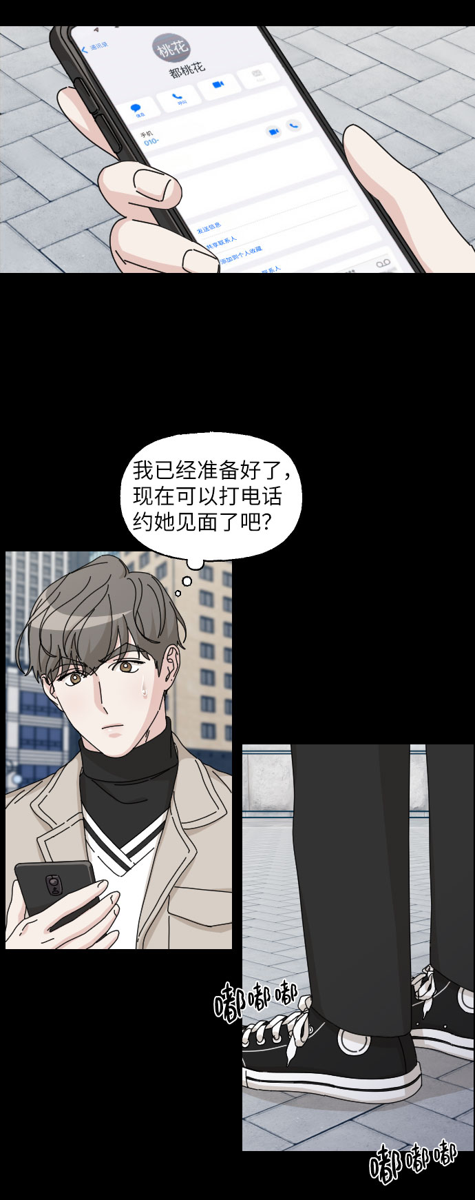 第29话16