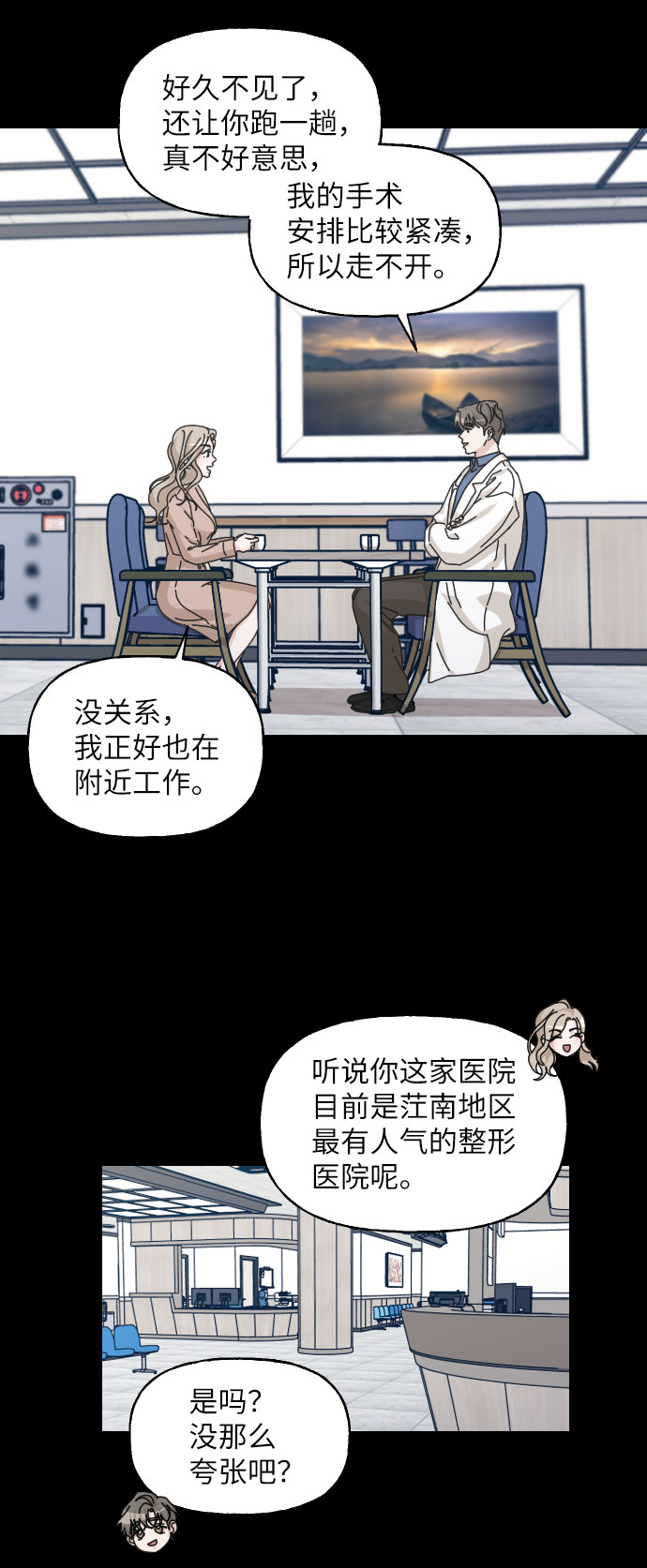 第29话54