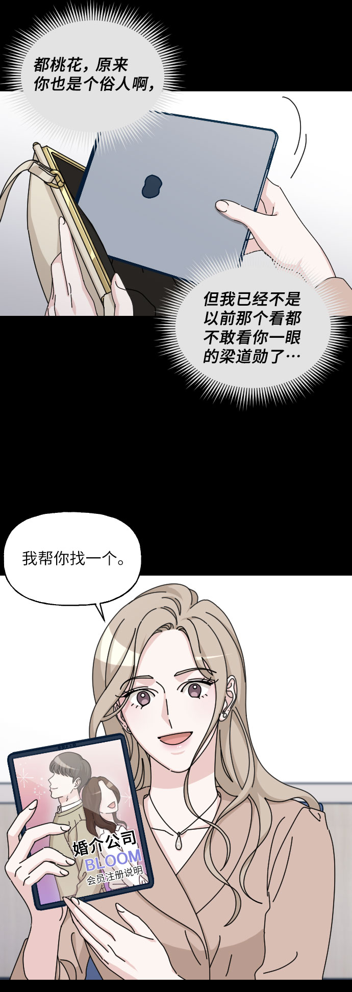 第29话57