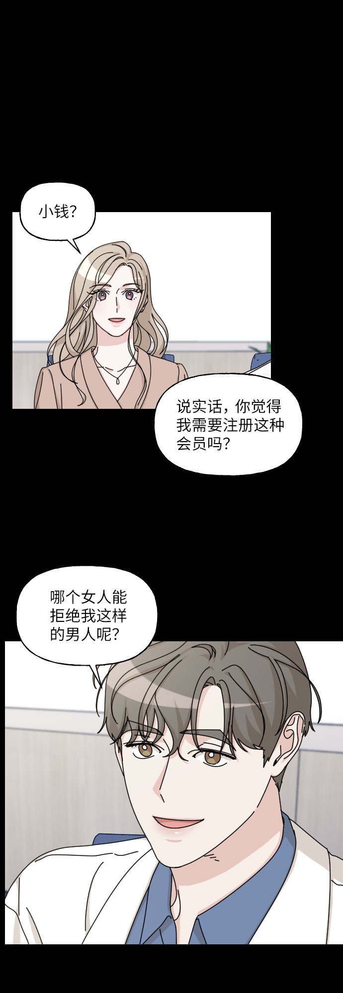 第29话61