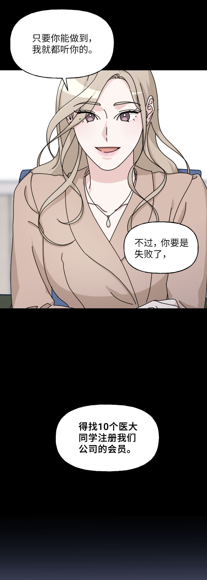 第29话68