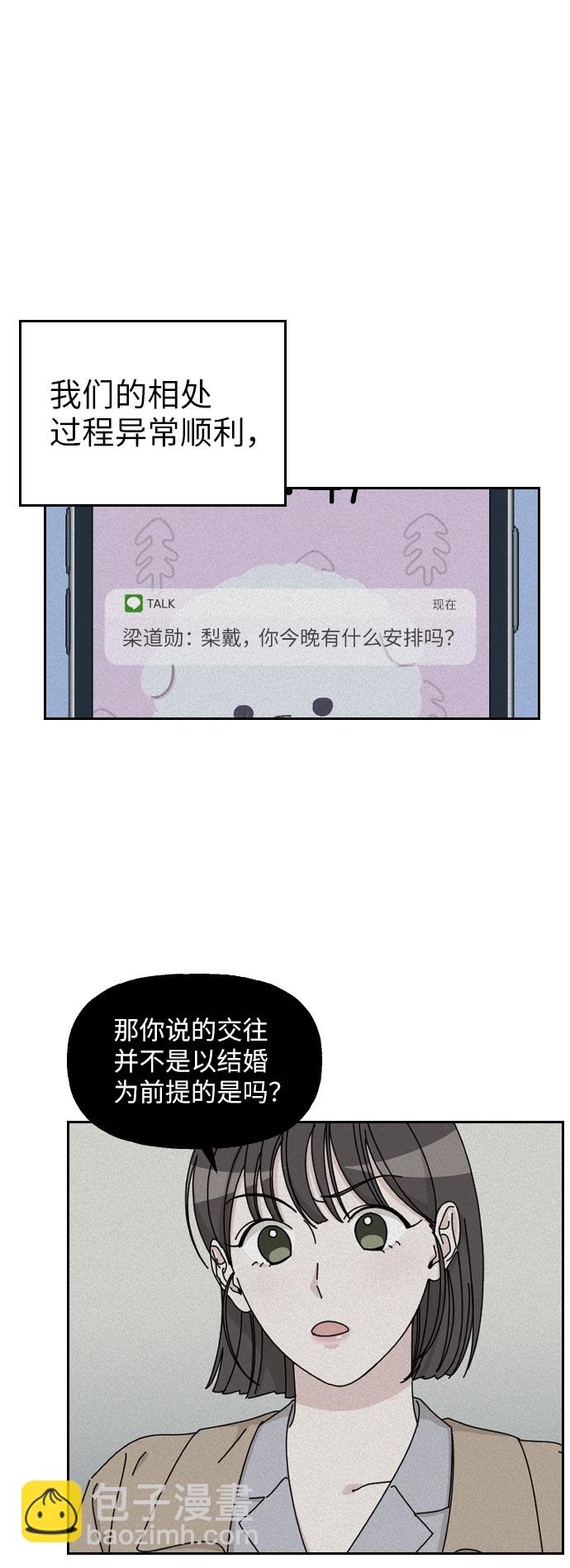 第29话82