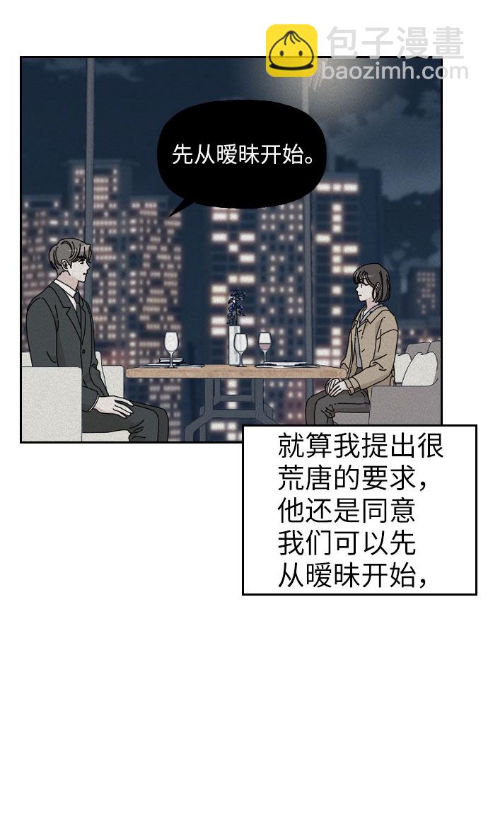 第29话83