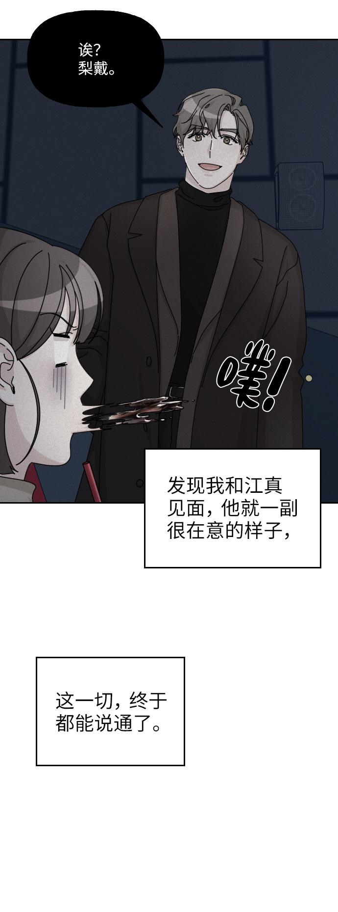 第29话84