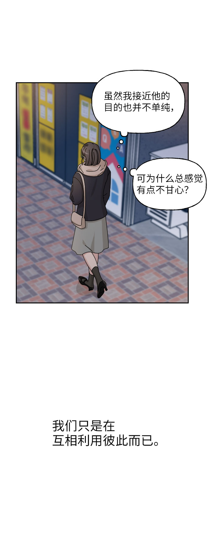 第29话85