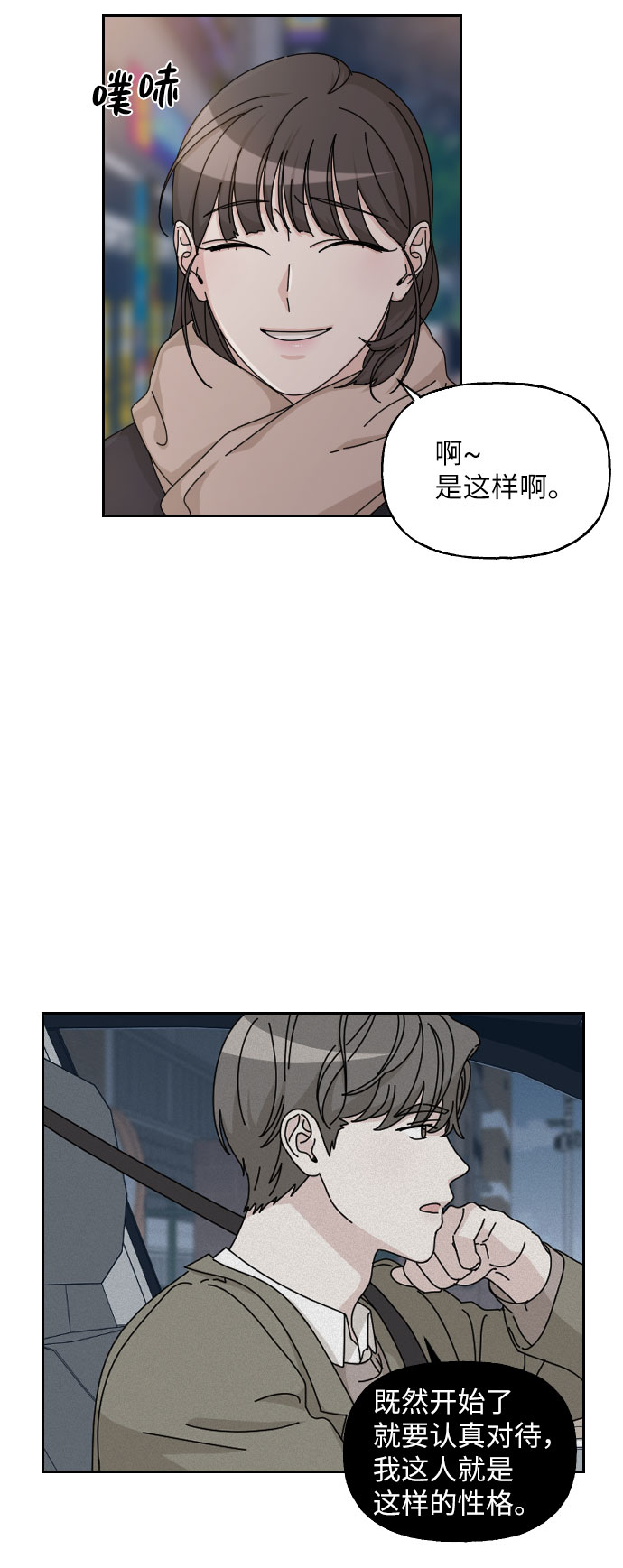 第29话89