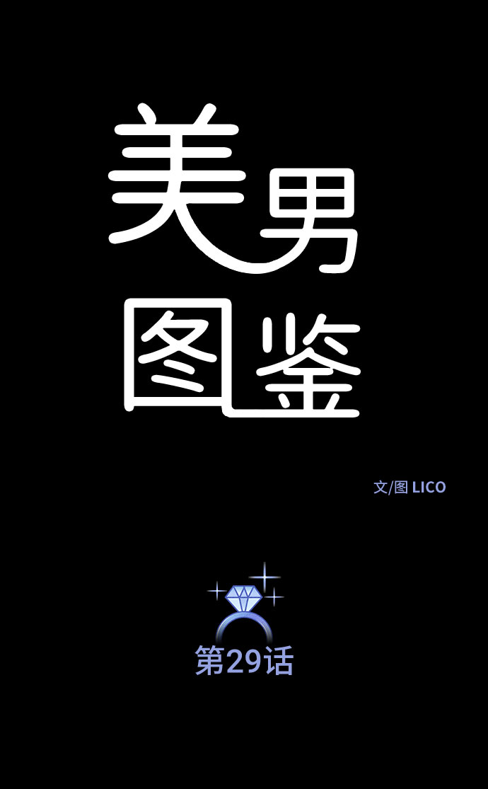 第29话9