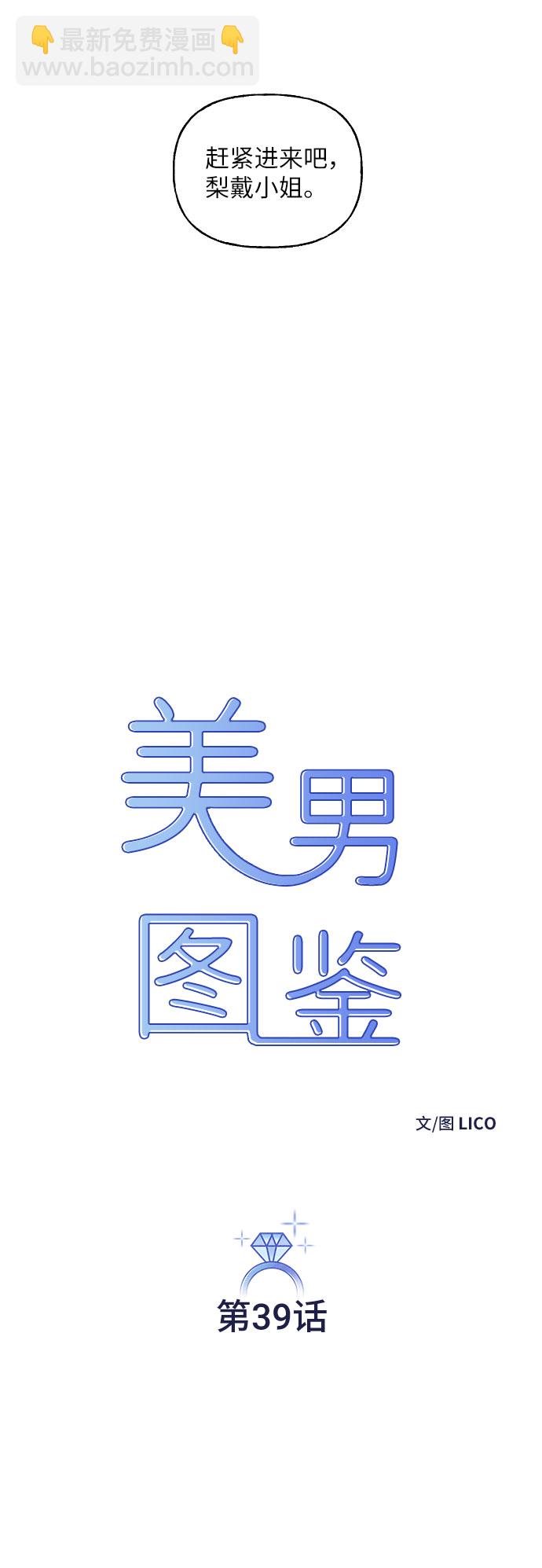 第39话11