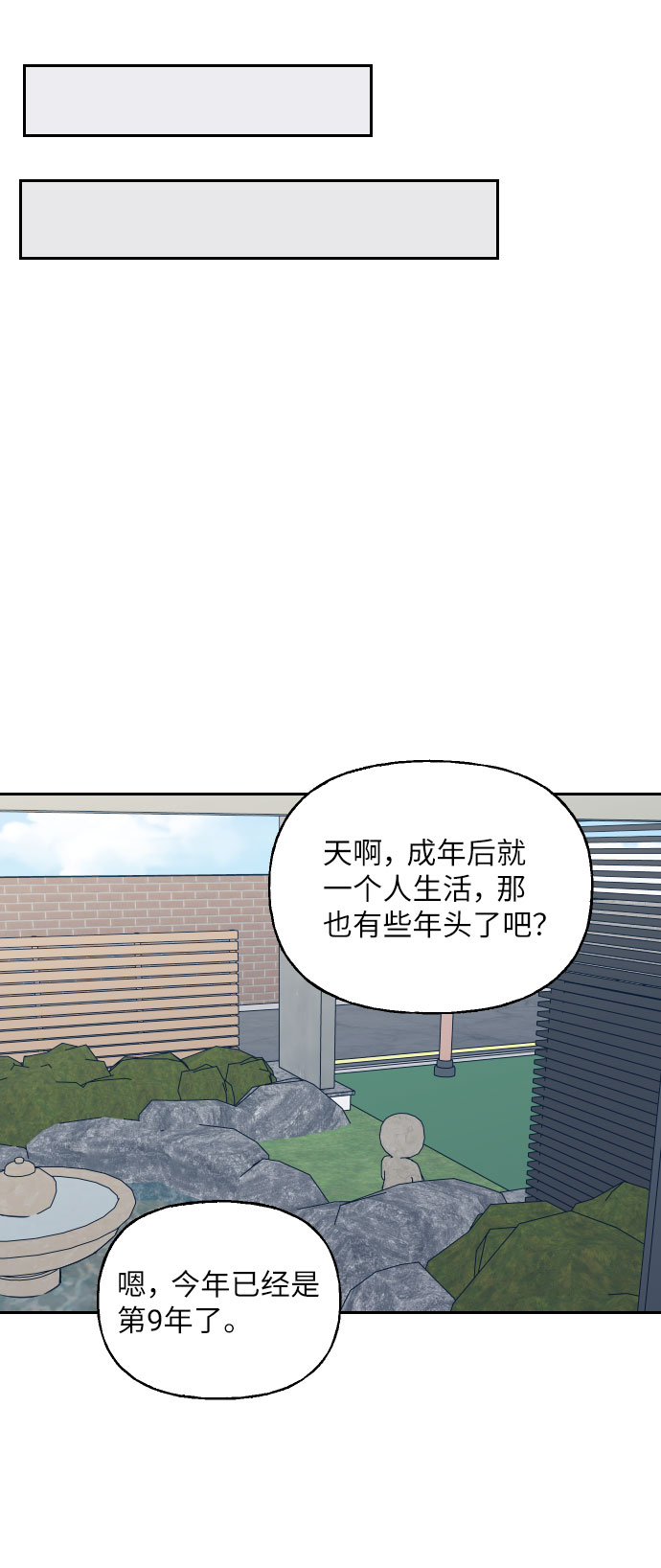 第39话31