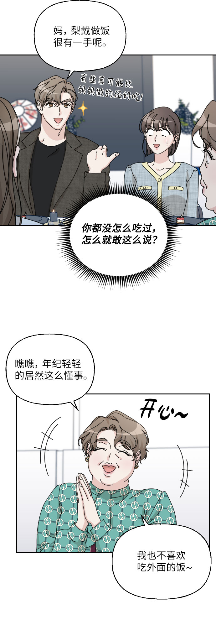 第39话33