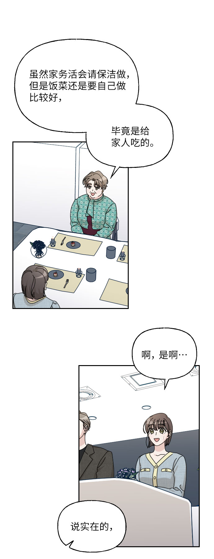第39话34