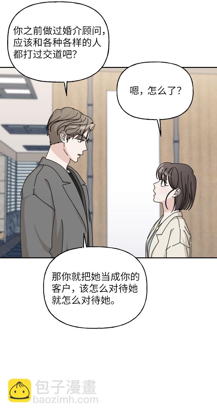 第39话6
