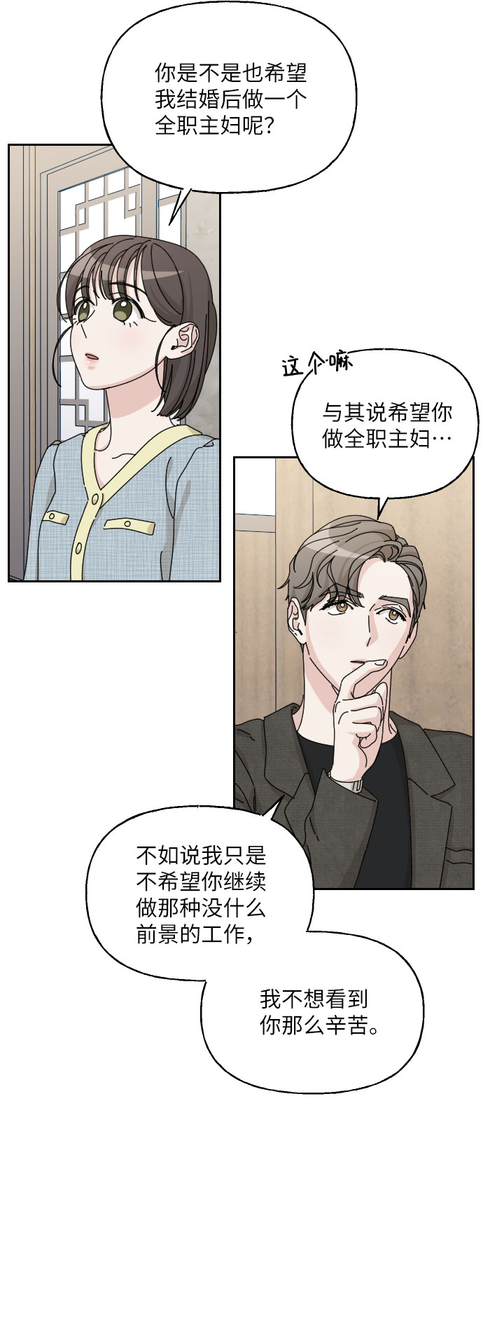 第39话61