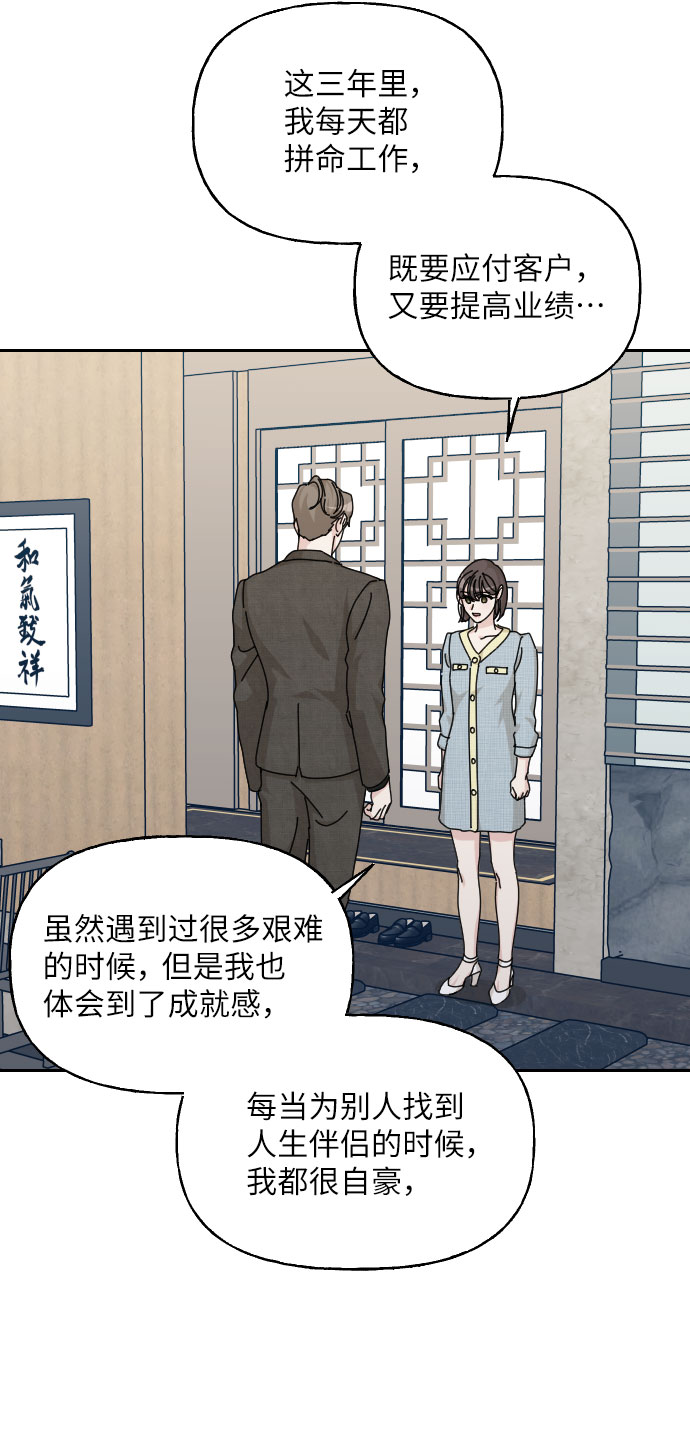 第39话67