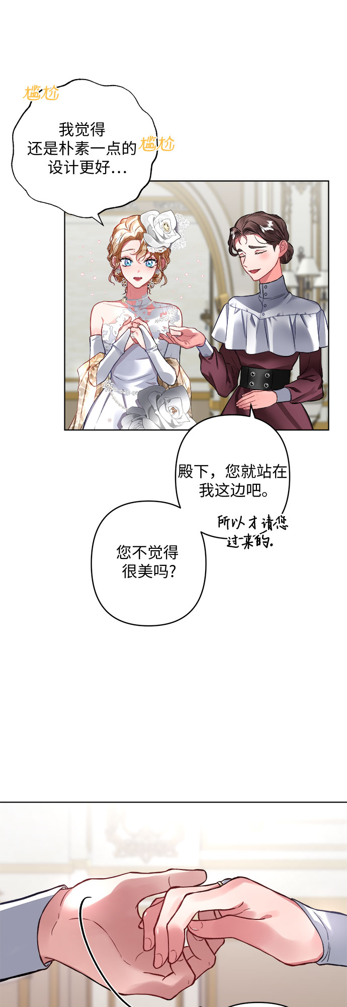 第8话77