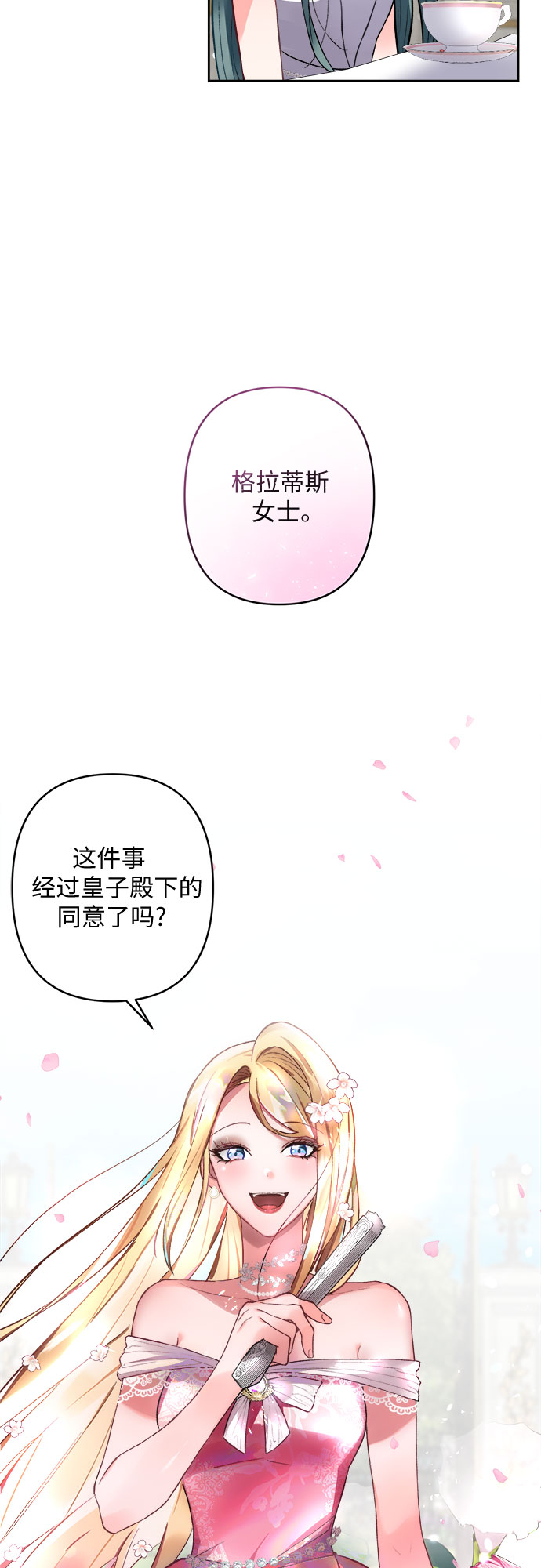 第9话18