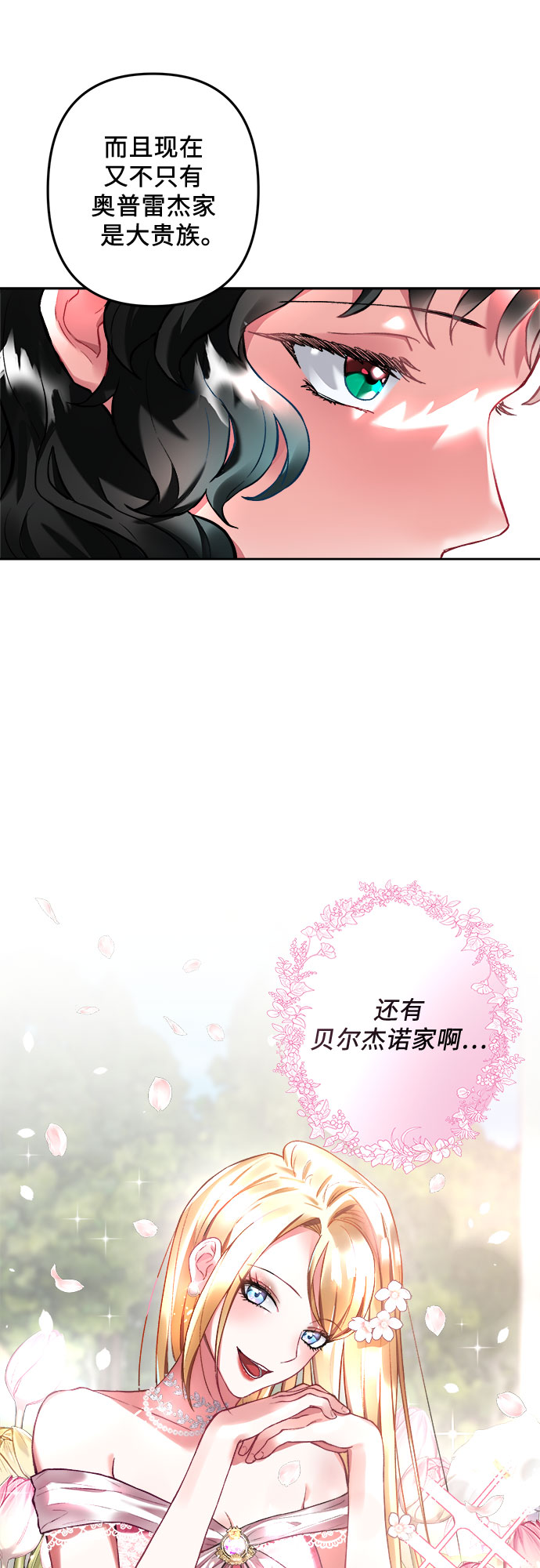 第9话29