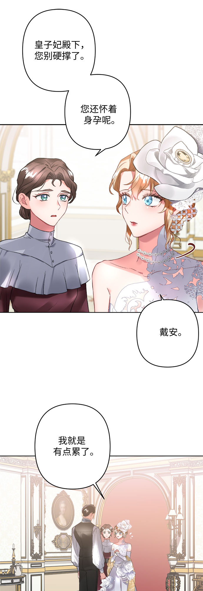第9话4