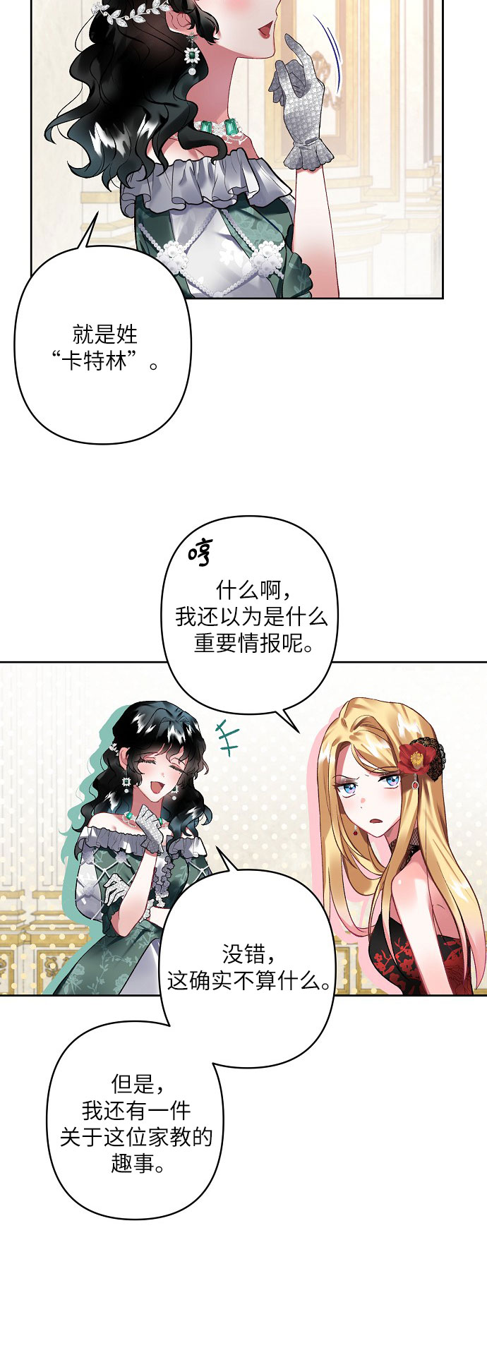 第10话69