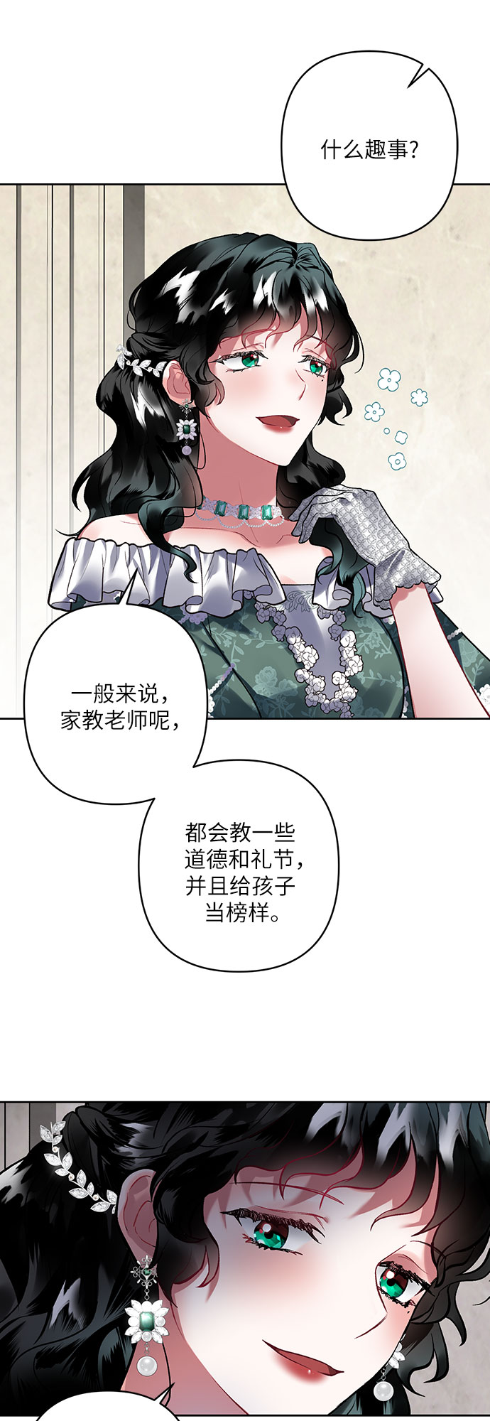 第10话70