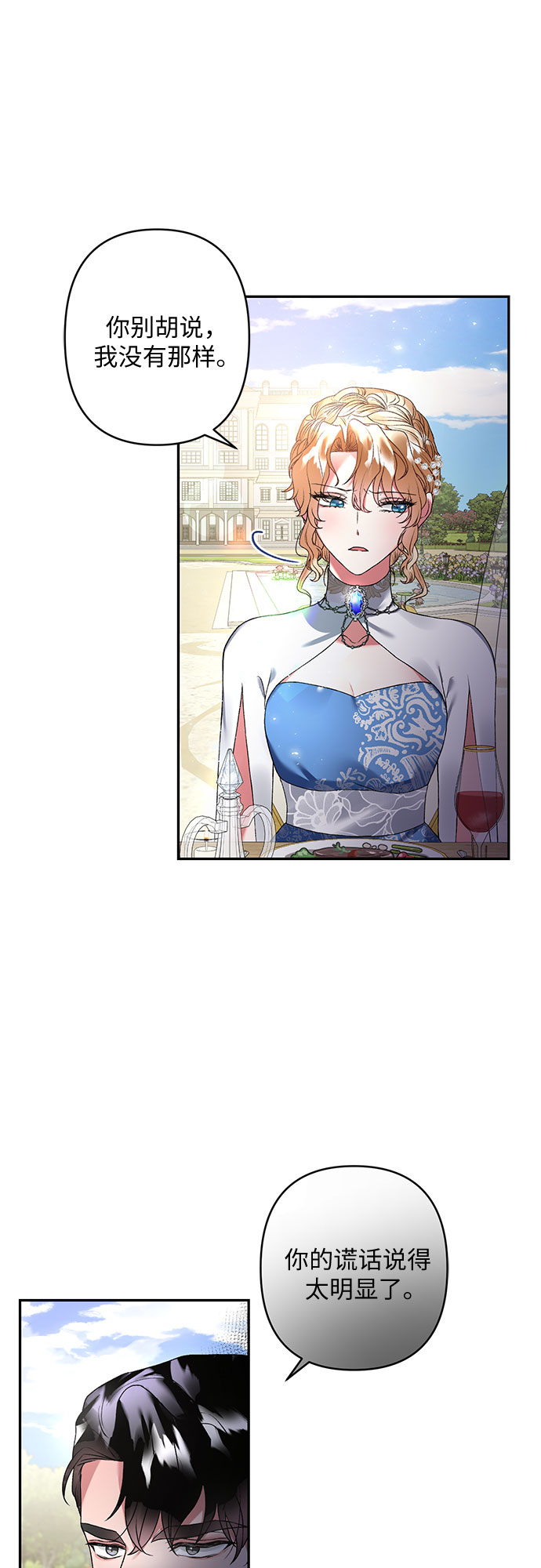 第16话21