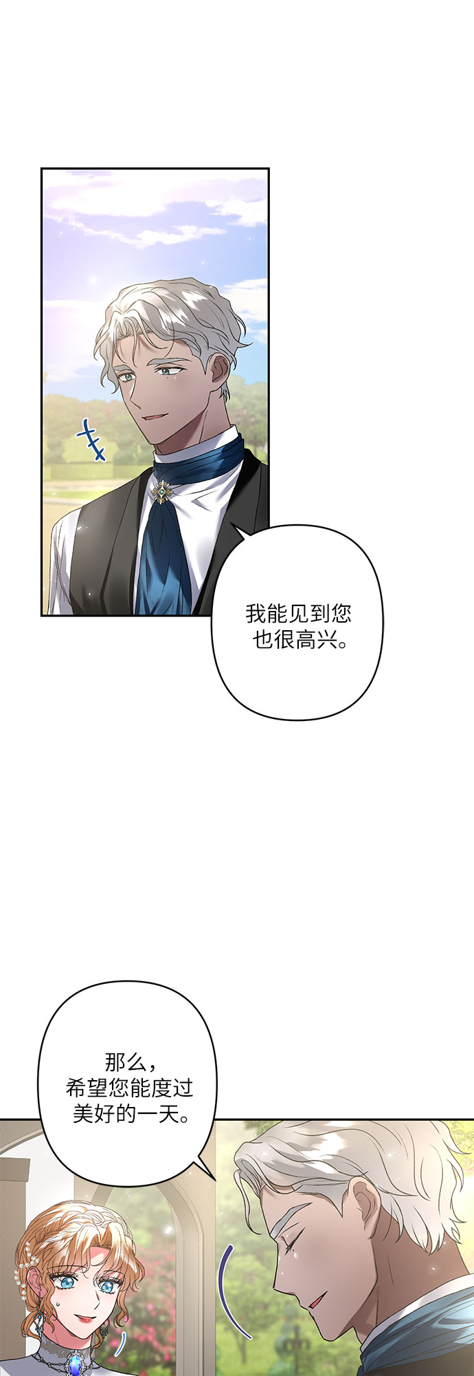 第16话6