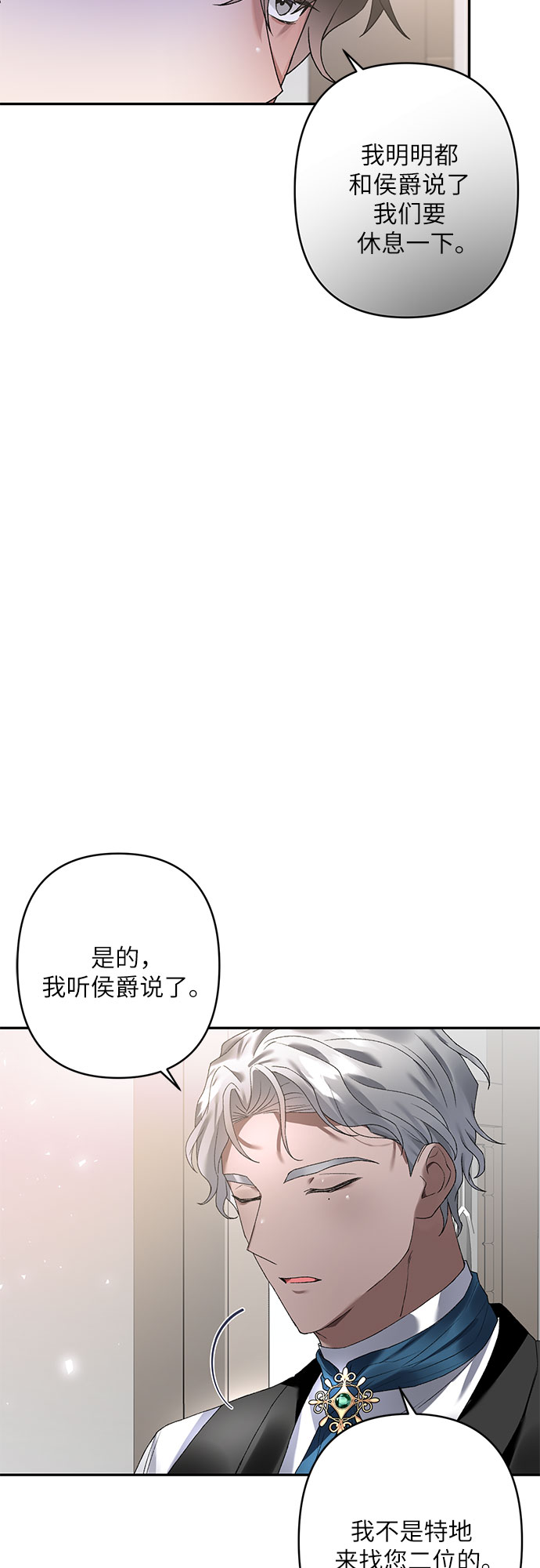 第16话71