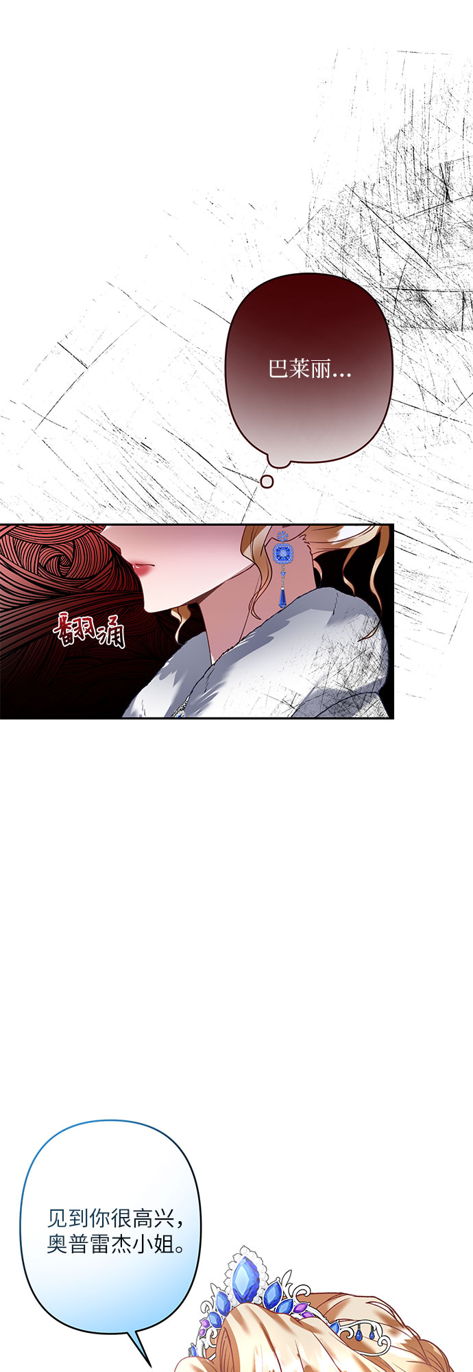 第21话18