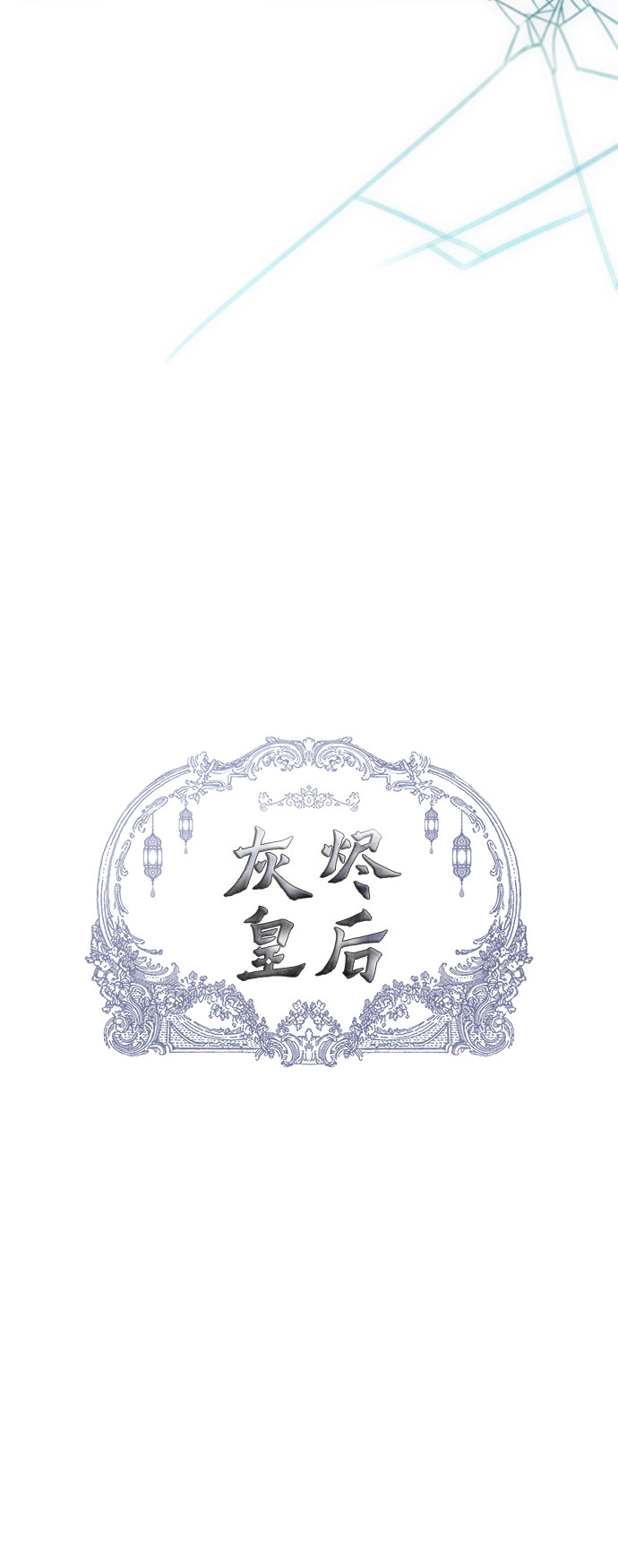 第21话5