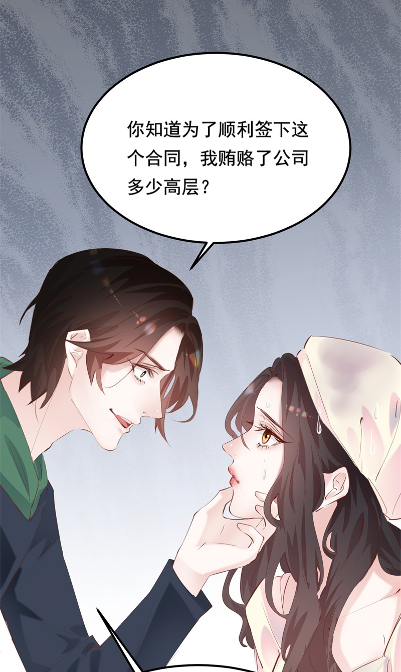 第34话54